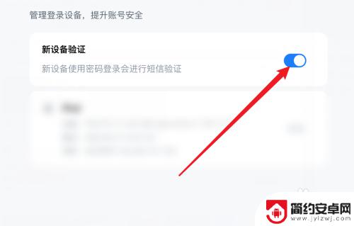 鸣潮怎么不用验证码登录 鸣潮新设备验证关闭操作教程