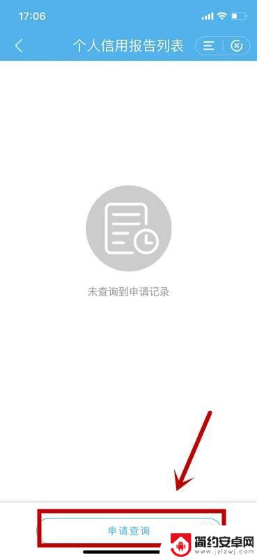 建行手机app怎么查征信 建设银行征信系统查询操作步骤