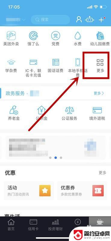 建行手机app怎么查征信 建设银行征信系统查询操作步骤