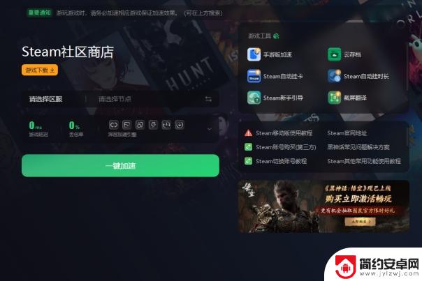 分享steam官网下载入口，一键下载steam正版客户端