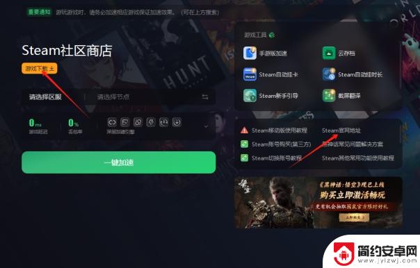 分享steam官网下载入口，一键下载steam正版客户端