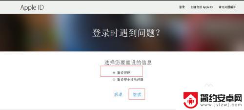 苹果手机如何解除账户锁定 如何解除Apple ID账户被锁定