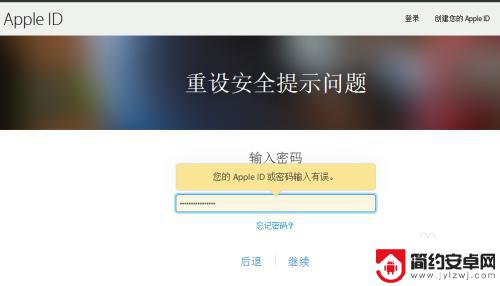 苹果手机如何解除账户锁定 如何解除Apple ID账户被锁定