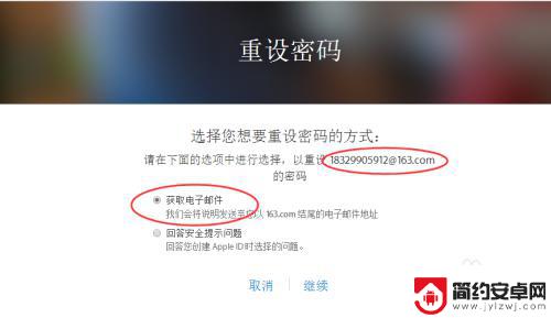 苹果手机如何解除账户锁定 如何解除Apple ID账户被锁定