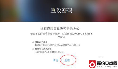 苹果手机如何解除账户锁定 如何解除Apple ID账户被锁定