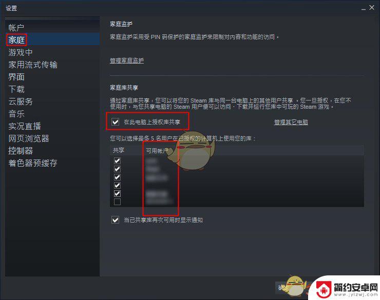 steam借用游戏别人可以玩另外的游戏吗 《Steam》共享游戏教程