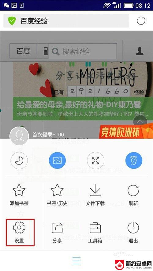 qq浏览器怎么横屏模式 QQ浏览器横屏浏览模式怎么打开