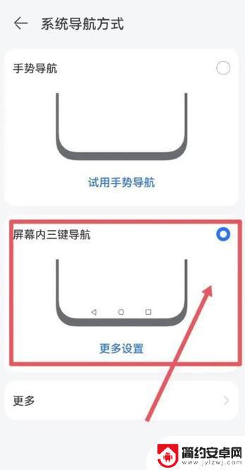 华为手机3个按键怎么设置 华为手机怎么设置虚拟按键