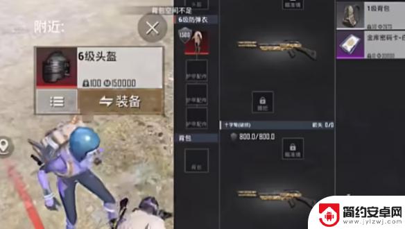 地铁逃生怎么骗队友装备 和平精英地铁逃生骗装备心得体会
