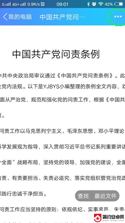 手机拍视频打印怎么设置 手机如何连接打印机打印文件