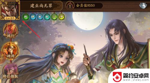 三国杀如何看战绩 三国杀十周年战绩查询步骤