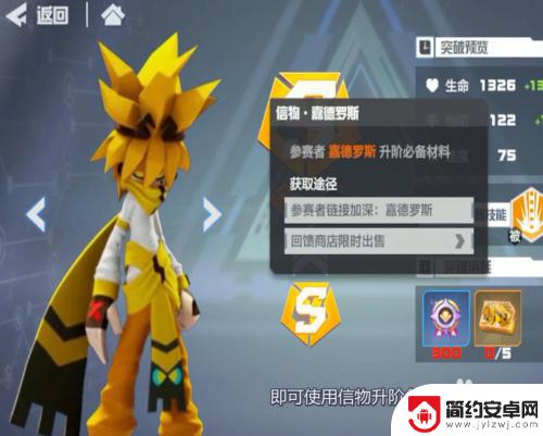 凹凸世界如何信物找回 凹凸世界信物怎么获得