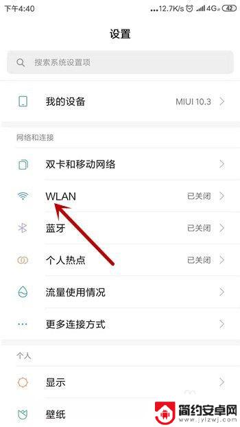 手机看到wifi但无法上网 手机wifi连接成功但无法上网怎么办