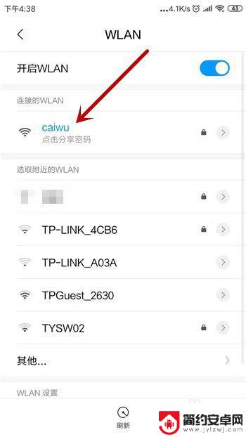 手机看到wifi但无法上网 手机wifi连接成功但无法上网怎么办