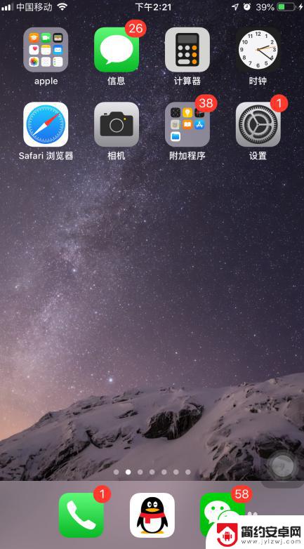 苹果手机怎么关闭过滤通知 iPhone如何关闭通知