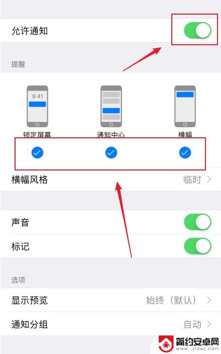 苹果手机怎么关闭过滤通知 iPhone如何关闭通知