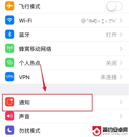 苹果手机怎么关闭过滤通知 iPhone如何关闭通知