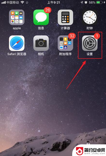苹果手机怎么关闭过滤通知 iPhone如何关闭通知