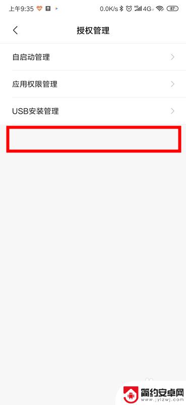 一台手机如何管理其他手机 如何实现手机远程控制另一部手机