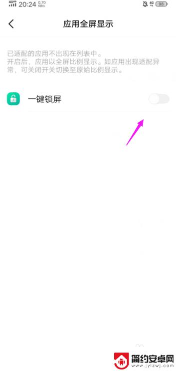 vivo手机如何全屏锁定 vivo手机一键锁屏功能开启方法