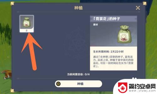原神如何在尘歌壶里种植 尘歌壶种植指南
