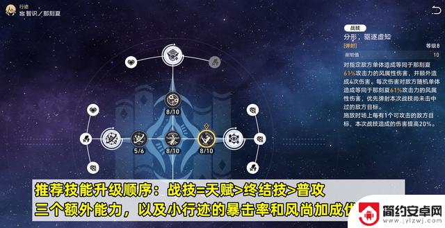 夏培养攻略:星穹铁道遗器光锥配队选择,高速玩法推荐