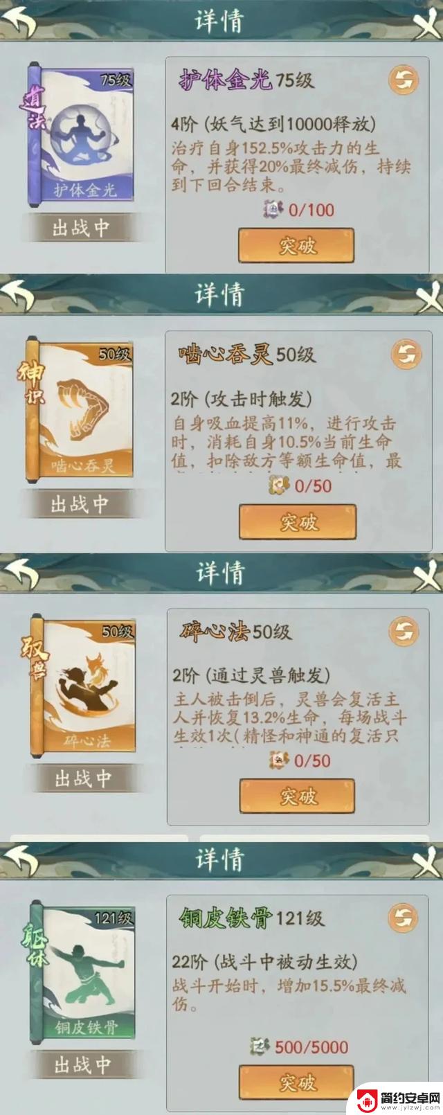 《寻道大千》：玄武吞灵流为何成为版本黑马？越战搭配绝佳！