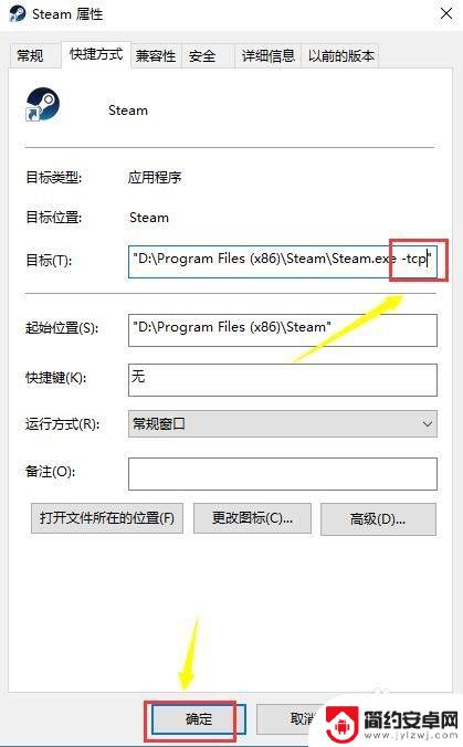 怎么给steam加tcp Steam无法连接网络怎么办