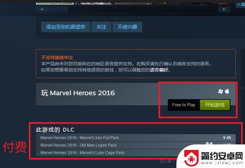 steam上免费的游戏怎么领 steam免费游戏领取教程