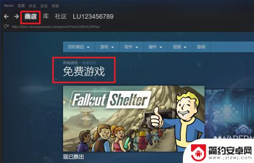 steam上免费的游戏怎么领 steam免费游戏领取教程