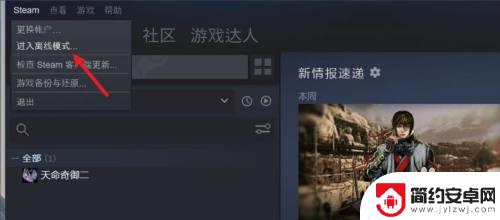 steam离线 账号 Steam离线账号设置教程