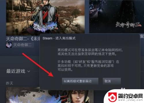 steam离线 账号 Steam离线账号设置教程