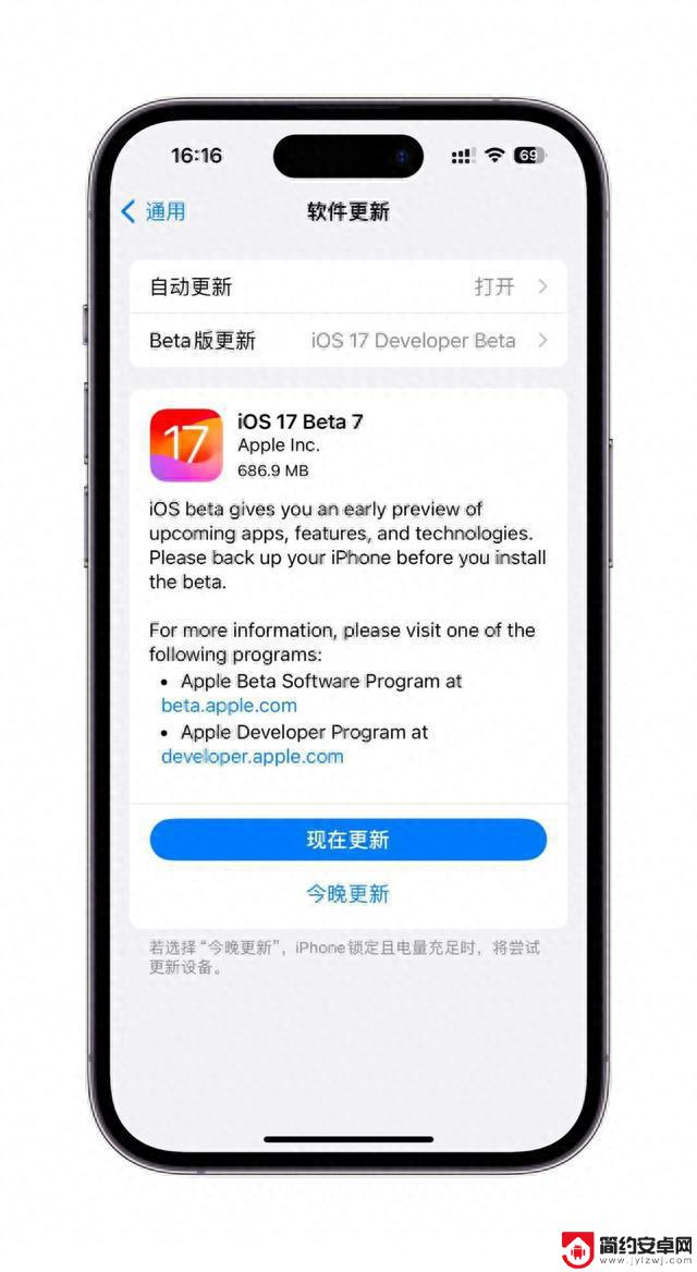 iOS 17 又更新，正式版发布时间确定