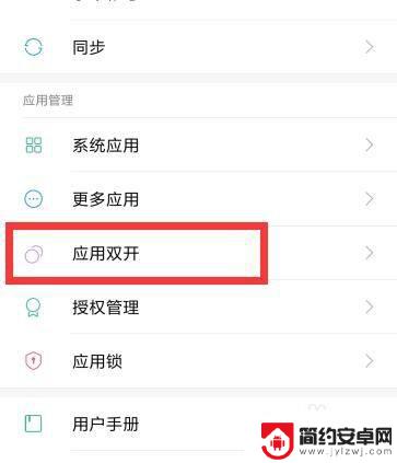 怎样把手机的应用双开关掉 小米手机应用双开关闭方法