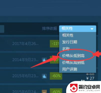 steam上的游戏怎么买便宜 Steam如何购买最便宜的游戏