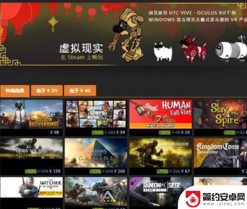 steam上的游戏怎么买便宜 Steam如何购买最便宜的游戏