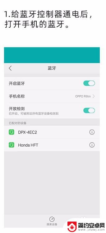 手机连蓝牙怎么设置时间 蓝牙定时开关设置时间步骤