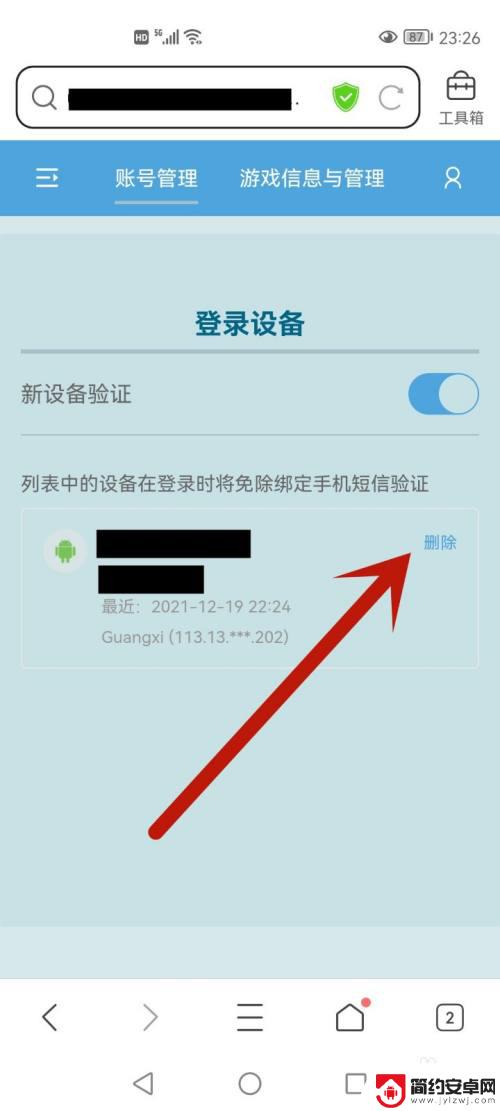 原神如何解除通行证 原神撤销登录权限的方法