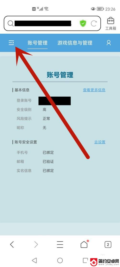 原神如何解除通行证 原神撤销登录权限的方法