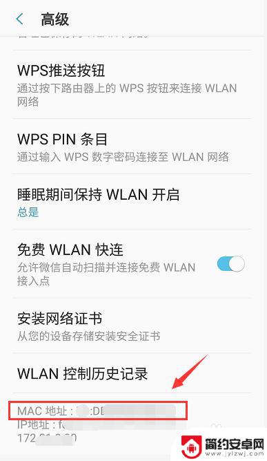 安卓手机查mac地址 安卓手机的MAC地址怎么查看