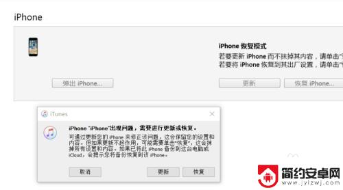 iphone8plus忘记密码了如何刷机 iPhone8密码错误停用怎么办