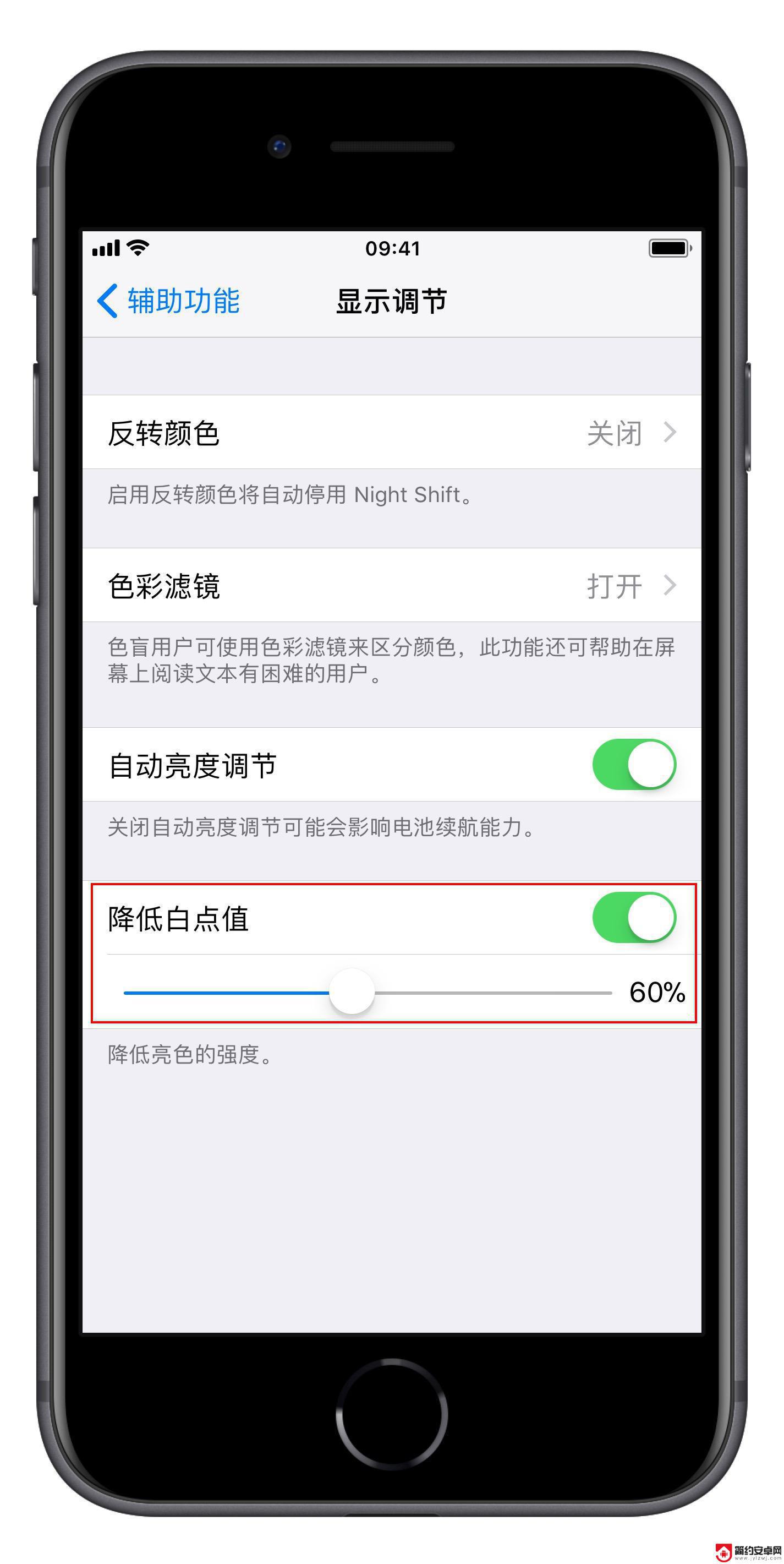 手机怎么设置伤眼 如何在 iPhone 上设置夜间模式保护眼睛