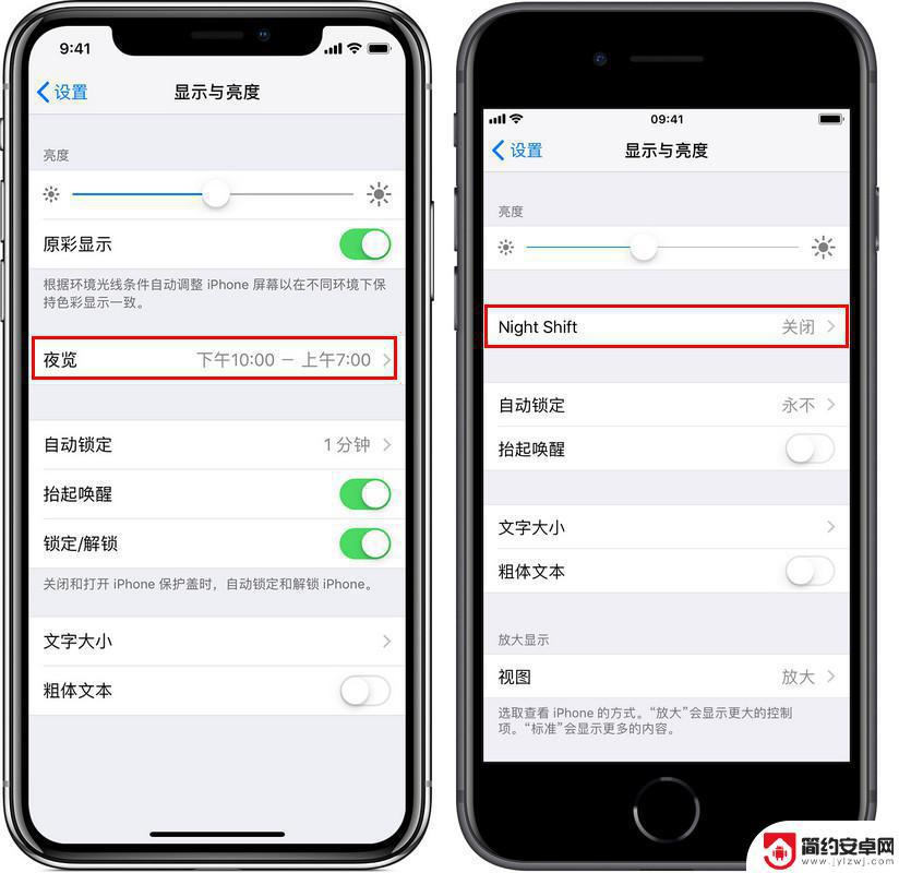 手机怎么设置伤眼 如何在 iPhone 上设置夜间模式保护眼睛