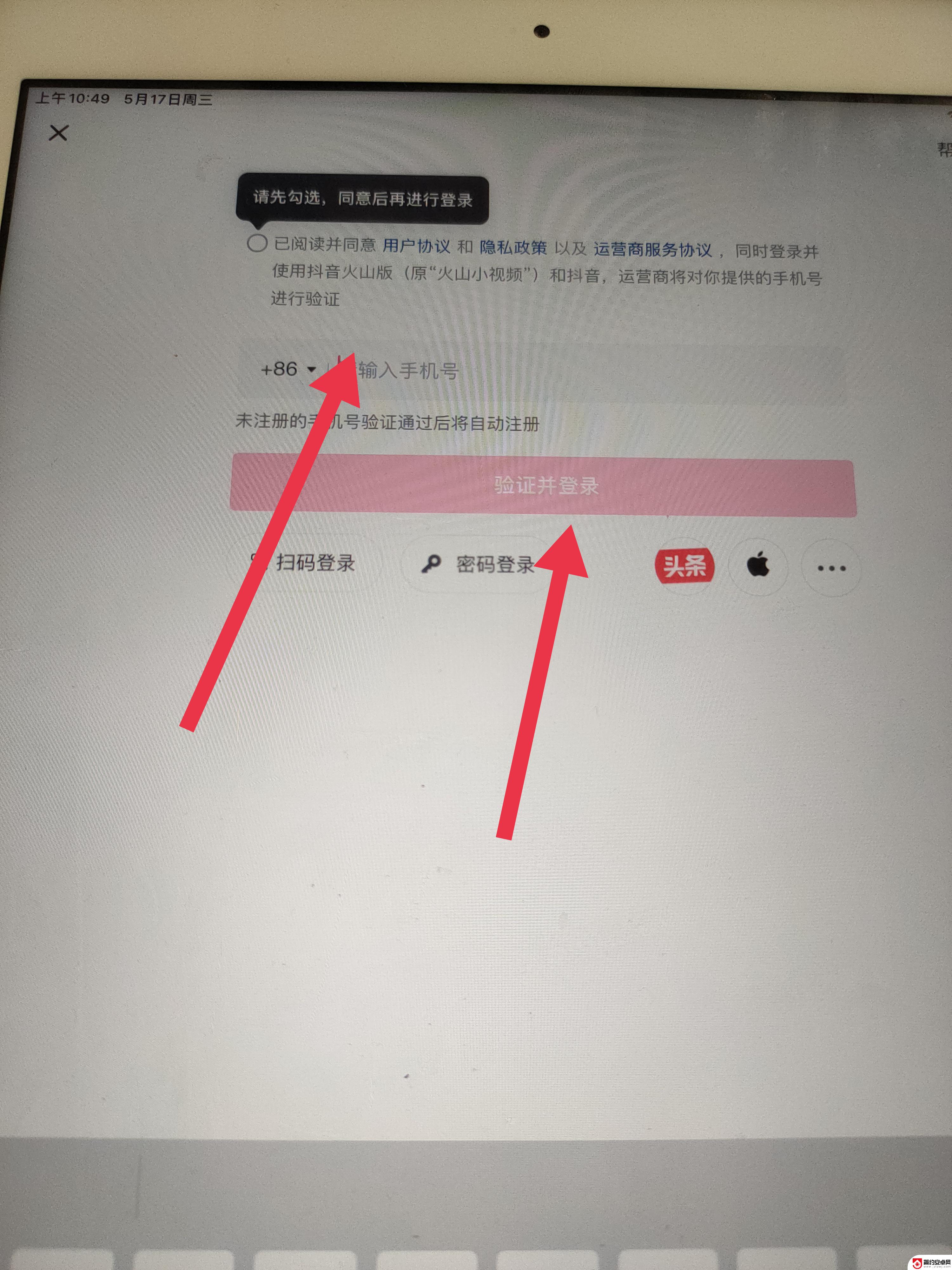 抖音不可以ipad和手机(抖音不可以ipad和手机同步吗)