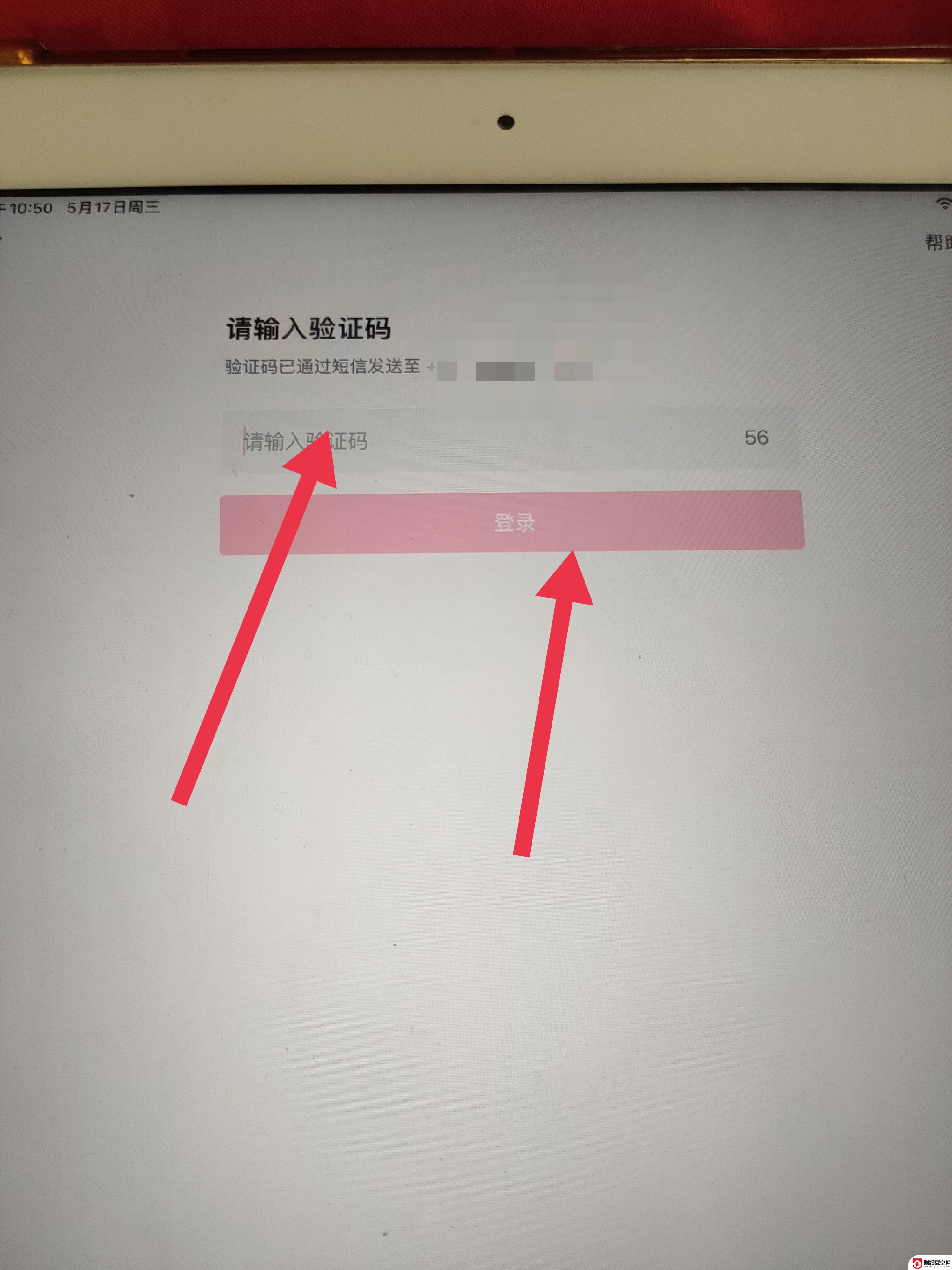 抖音不可以ipad和手机(抖音不可以ipad和手机同步吗)