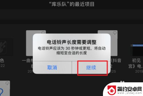 苹果手机如何不用电脑设置铃声 不用电脑怎样在iPhone苹果手机上更改铃声