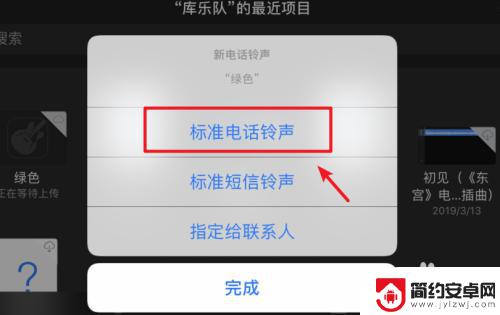 苹果手机如何不用电脑设置铃声 不用电脑怎样在iPhone苹果手机上更改铃声