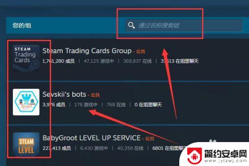 steam聊天频道 steam群组聊天室怎么加入