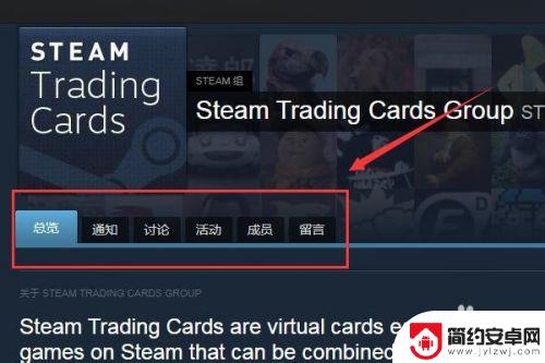 steam聊天频道 steam群组聊天室怎么加入