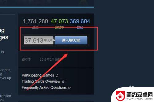 steam聊天频道 steam群组聊天室怎么加入